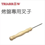 ~傳家寶~ 三箭牌 烤盤專用叉子 烘焙 章魚燒 雞蛋糕 小鳥蛋 小叉子 WY-P2