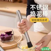  ✨24H免運💰不鏽鋼壓泥器 料理棒 研磨棒 搗泥器 壓泥棒 壓土豆泥神器 廚房用具 輔食神器 壓薯器 搗碎器 廚房
