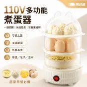 台灣現貨🌹智能溫控蒸蛋器 110V多層煮蛋機 防乾燒自動斷電 可視上蓋 小巧不占位 早餐機 蒸雞蛋蒸包子蒸餃熱牛奶 早餐