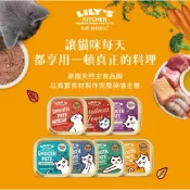 【Lily's Kitchen莉莉廚房】英國原裝進口成貓/幼貓/高齡貓主食罐頭80g(英國皇室認證)