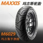 正品瑪吉斯M6029 110 80 100 90 10 12寸九號電機車半熱熔耣胎