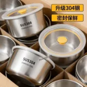 購滿99出貨⚡人氣推薦​⚡ 【正304】不鏽鋼冰箱食物保鮮碗飯盒小湯碗帶蓋密碗保鮮盒蒸蛋碗