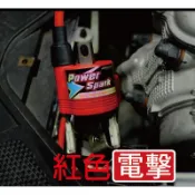 誠一機研 aRacer Blue PowerSpark 能量可調高壓線圈 艾銳斯 紅色 四代勁戰 125 bwsr