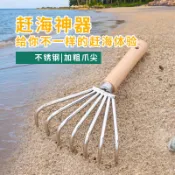 購滿99出貨🔥限時秒殺🔥趕海不鏽鋼耙子農用鬆土耙多功能新款戶外挖蛤蜊摟草摟草挖貝殼海