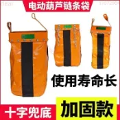 台灣熱銷 環鏈電動葫蘆鏈條收納袋吊機天車鏈式葫蘆專用布袋加厚加固收鏈袋