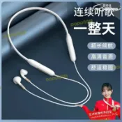 楓幕百貨 開業優惠！！！【品質認證】耳機掛頸式2022年新款無線 線頸掛式入耳式頸掛頸運動型男女士款