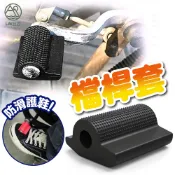 檔車打檔保護套 打檔桿保護套 打檔套 排檔套 打檔橡膠套 保護鞋面 打檔桿護套 排檔保護套 機車打檔套