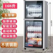 寓偉 附發票 【220V】好太太消毒櫃傢用小型立式紅外綫大容量商用廚房餐具碗筷消毒碗櫃