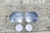 ❗️❗️【小噗噗汽車百貨】喜美 CRV 五代 外廣角鏡 外鏡 後視鏡 後照鏡 照後鏡 室內鏡 照地鏡 輔助鏡 倒車鏡片