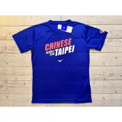 塞爾提克~MIZUNO 美津濃 男生 短袖 排汗衫 WBC 中華台北 中華隊 棒球 應援T恤 合身剪裁~寶藍色