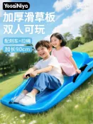 華潤城百貨 }滑草板兒童加大加厚草坪滑滑板雙人劃草地成人滑沙板小孩滑雪板