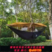 家家好購 【台灣公司 可開發票】旅行家TRAVELER飛馬C款吊床戶外露營防蚊防曬離地速開野餐家