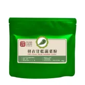 (店+)【源順】羽衣甘藍粉｜冷凍乾燥蔬菜粉｜無添加｜即沖即飲｜Kale Powder｜綠拿鐵粉