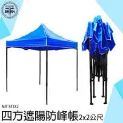《利器五金》擺攤傘 停車棚 伸縮遮雨棚 MIT-ST2X2 雨棚 防水帆布 活動式車棚 帆布遮雨棚 