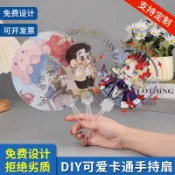 客製化 廣告透明扇子定製應援扇定做diy咕卡結婚扇明星週邊演唱會手幅卡明星應援禮物贈品