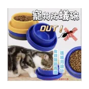 (店+)寵物防蟻碗 單入(喝水碗 餵食碗 寵物水碗 防蟻墊 飲水器 狗碗 寵物碗 貓碗 防螞蟻 浪貓碗)