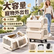 【大容量】貓包 寵物背包 貓咪外出背包 雙肩包 拉桿箱 行李箱 寵物外出 便攜 坐車 神器 狗狗 小型犬 大容量