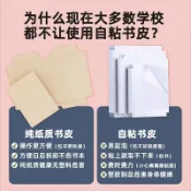 🌸臺灣出貨🌸書本保護套 國小書套 不透明書皮 A4書皮 可拆卸書皮皮 ins書衣 32K書皮 純色書皮 牛皮紙  漫