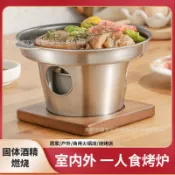 韓式不銹鋼一人食烤肉爐戶外露營迷你小烤爐單人酒精爐不粘燒烤盤