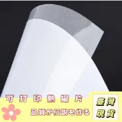 🔥最低價の現貨🔥可打印热缩片 可列印熱縮片 創意收缩片 橡皮章 DIY滴胶热缩片列印 半透明热缩片 熱縮片吊墜 DIY飾