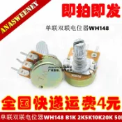 WH148單聯雙聯電位器 B1K 2K5K10K20K 50K 100K 500K柄長15 20MM