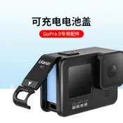 協貿國際日用品生活11館 Ulanzi G9-2適用GoPro9可充電側蓋狗9運動相機金屬電池蓋備用配件