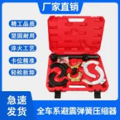 *限時優惠*優選/下殺 全車系免拆式避震彈簧壓縮器大眾奔馳汽車通用減震器拆裝拆卸工具