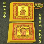 【台灣現貨】特價800張七彩金土地金紙黃紙彩色摺疊燙金紙土地金紙
