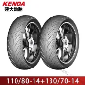 🔥建大K6036花紋UHR150踏板車半熱熔110/80-14 130/70-14摩托車輪胎