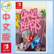●秋葉電玩● Switch NS 萌萌小人大亂鬥 中英美版 Gang Beasts 派對惡搞遊戲