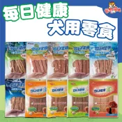 每日健康 犬零食 雞肉起司 雞肉鮭魚 雞肉蔬菜 羊肉原味 葡萄糖胺 葉黃素 胡蘿蔔 起司 牛蒡 狗零食 🔰寵物達人