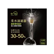 (店+)Elephant Waters 沐象 MIT 黃金柔水過濾器 節水器 省水器 不噴濺 水龍頭 台灣製