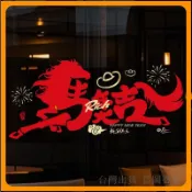 免運💥春聯 馬年春聯 新年窗花 馬年福字門貼 過年剪紙 玻璃貼 春節裝飾用品 馬年裝飾 馬年對聯 居家裝飾 節慶佈置
