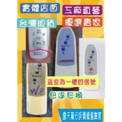 下標專用 威力 Welly（東亞牌）“專用“遙控器 (原3鍵款) 收到即用.免設定.相見恨晚款
