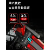 (店+)電霸 救車電源 車輛應急救援 搭電秒啟動 緊急啟動  汽車啟動電霸 汽車應急 防燃防爆