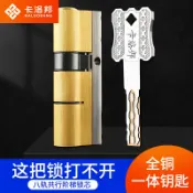 協貿國際日用品生活12館 防盜門鎖芯葉片超c級全銅超b級防暴力多軌道通用型家用D級大門鎖