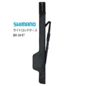 ☆桃園建利釣具☆SHIMANO BR-041T大肚135/165cm BR-045T直式135cm輕量可折疊竿袋