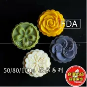 歐培拉 月餅模具 花朵 月餅模 立體 綠豆糕 南瓜糕 冰心 冰皮 月餅 餅乾 手壓 模型 模具 50 克 80 100 模 烘焙