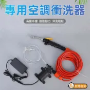 騰達百貨 快速出貨 專用空調清洗器 空調清洗機 衝洗器 衝洗機 冷氣清洗工具 空調清潔工具器 空調清洗 空調槽清洗 冷氣 槽清洗