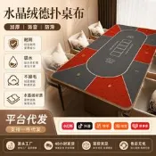 挎徑批發德州撲克桌檯布水晶絨靜音房劃桌墊棋牌室長方形摜蛋臺墊
