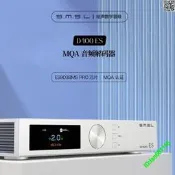 SMSL雙木三林 D400ES藍牙音頻解碼器 ES9039MS 純DAC MQA認證