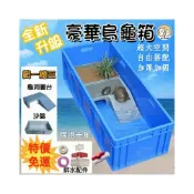 (店+)免運 大型烏龜缸 開放式陸龜飼養箱 水族箱 養蝦專用飼養箱 烏龜養殖箱