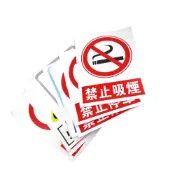 (店+)安全標識PVC貼紙 禁止停車貼 倉儲物流安全貼 反光安全標貼 反光警示貼 工廠安全警示貼 PVC標識165-SSPA