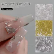 【天姿彩妝】美甲迷你小鋼珠0.4-3MM大小號尺寸 金銀色圓珠子指甲配飾