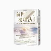 正版前世月力清理法雪莉凱爾