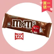 買一送一【M&M'S】精選片裝 牛奶糖衣巧克力 46g*12 零食/點心 (效期2027/1/2)