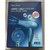 Merry Moon® 3100藍光負離子吹風機