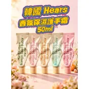 👉限時秒殺🌟熱賣🌈韓國 Hetras 芒果籽黃油保濕護手霜 50ml 香氛護手霜 香氛護手霜/護手乳