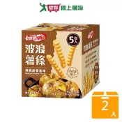 卡迪那95℃波浪薯烤馬鈴薯味90G【兩入組】【愛買】