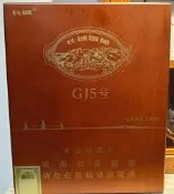 中國長城雪茄木盒 GJ5號